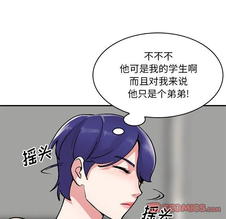 姐姐的秘密 第57话 第39页