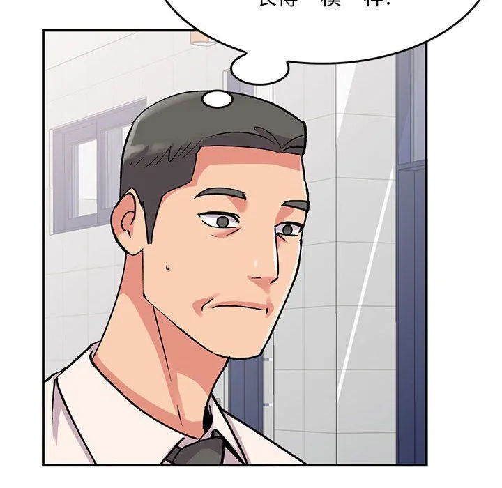 姐姐的秘密 第57话 第144页