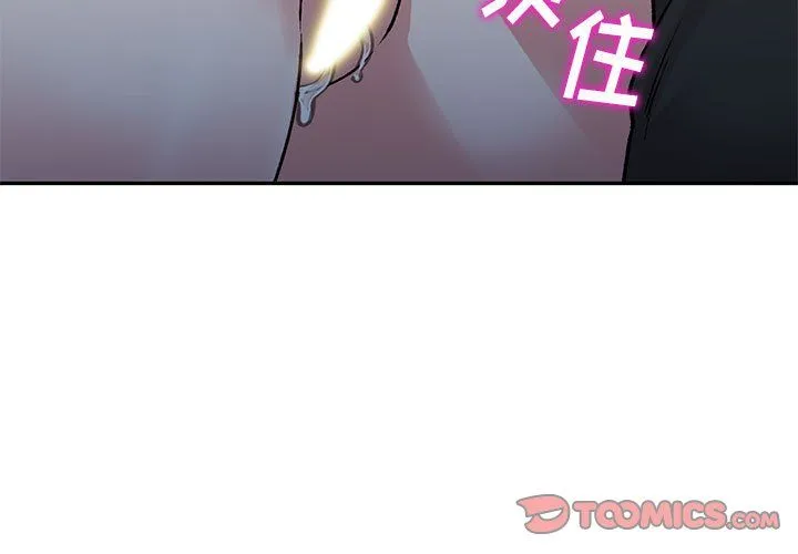 姐姐的秘密 第57话 第3页