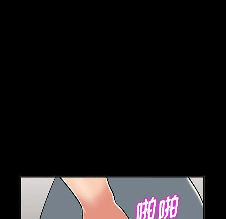 姐姐的秘密 第57话 第109页