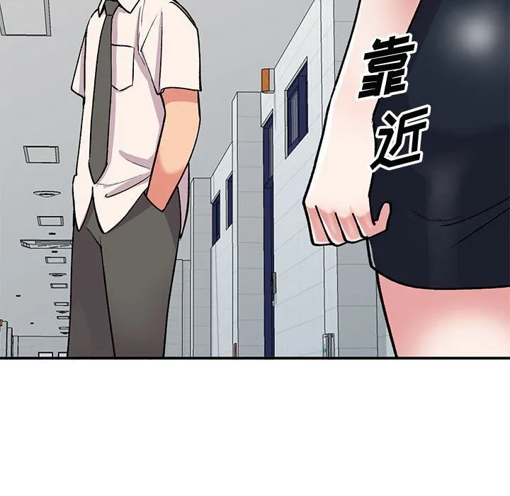 姐姐的秘密 第57话 第70页