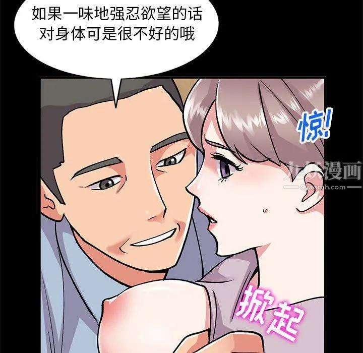 姐姐的秘密 第57话 第100页