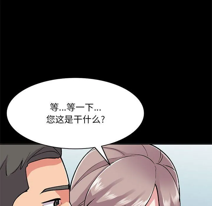 姐姐的秘密 第57话 第97页