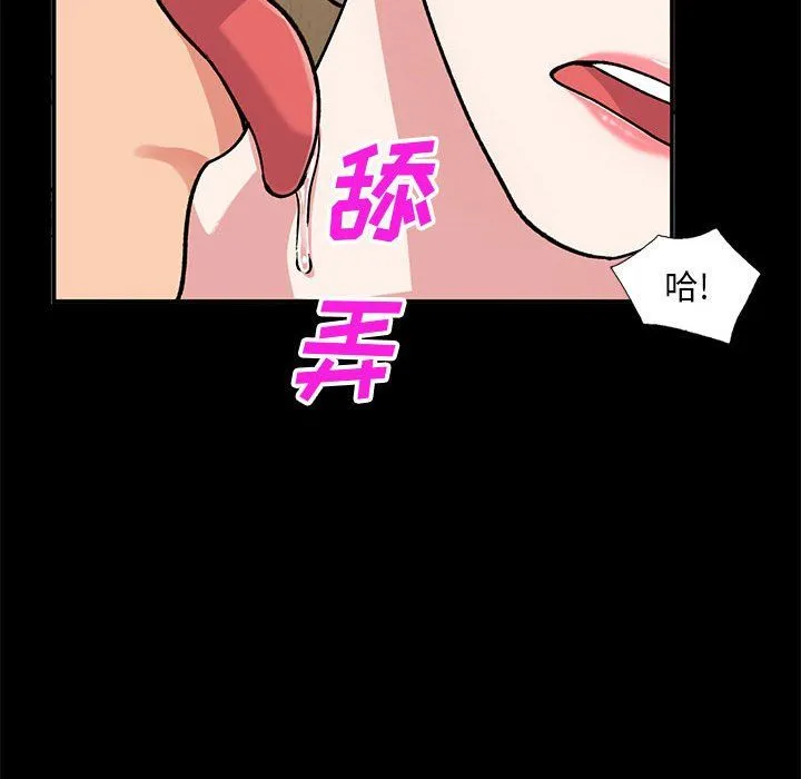 姐姐的秘密 第57话 第114页