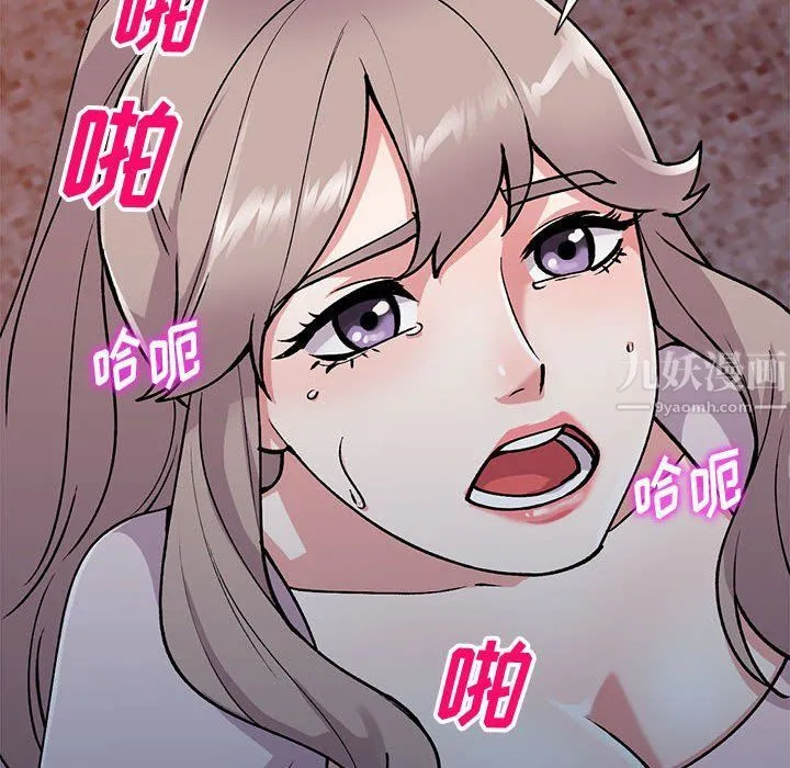 姐姐的秘密 第57话 第19页