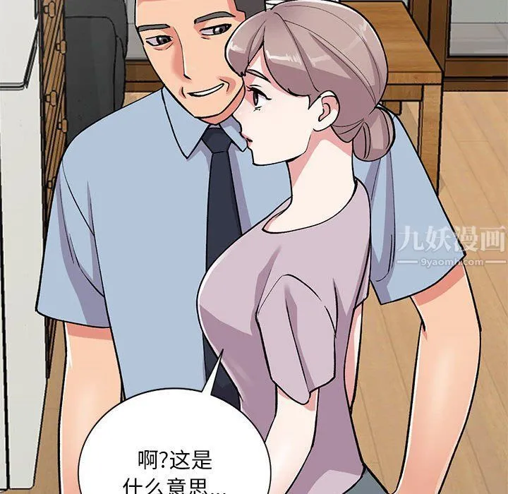姐姐的秘密 第57话 第95页