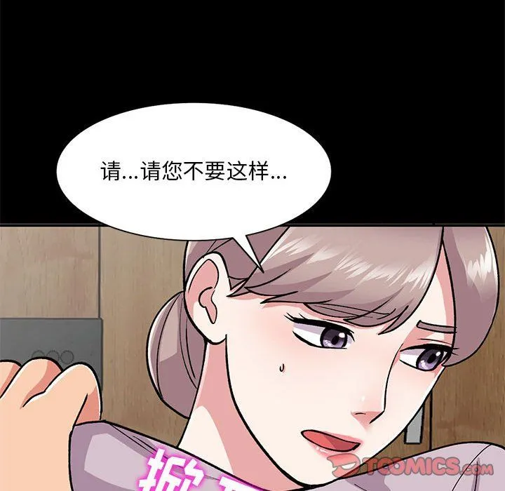 姐姐的秘密 第57话 第102页