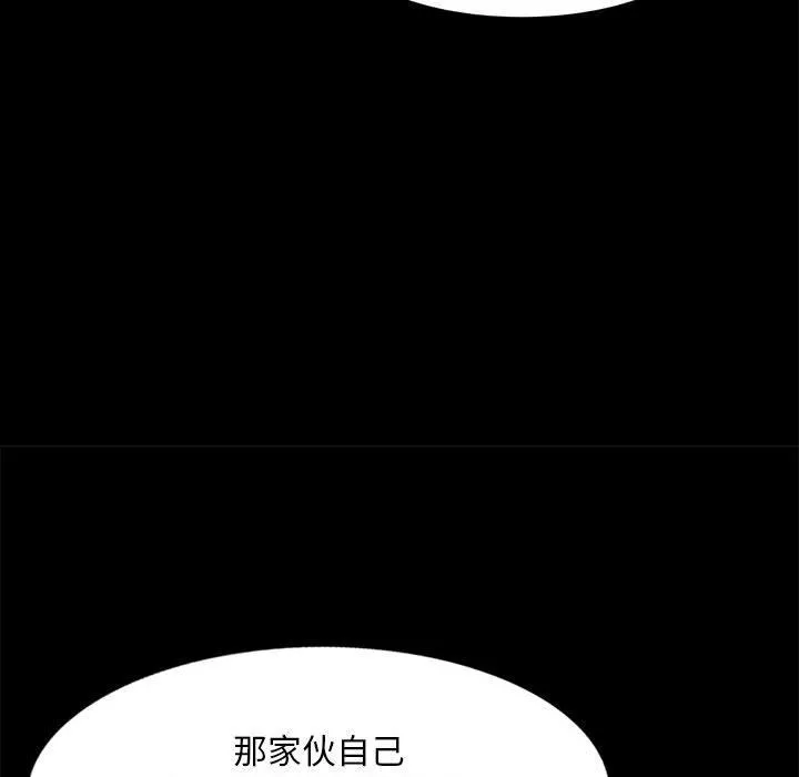 姐姐的秘密 第57话 第91页