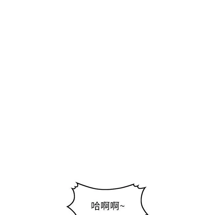 姐姐的秘密 第57话 第6页