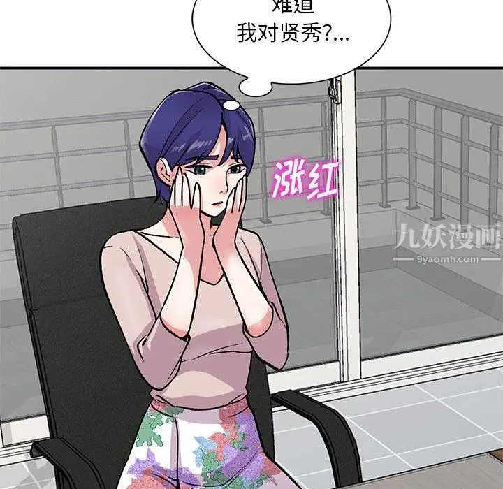 姐姐的秘密 第57话 第37页