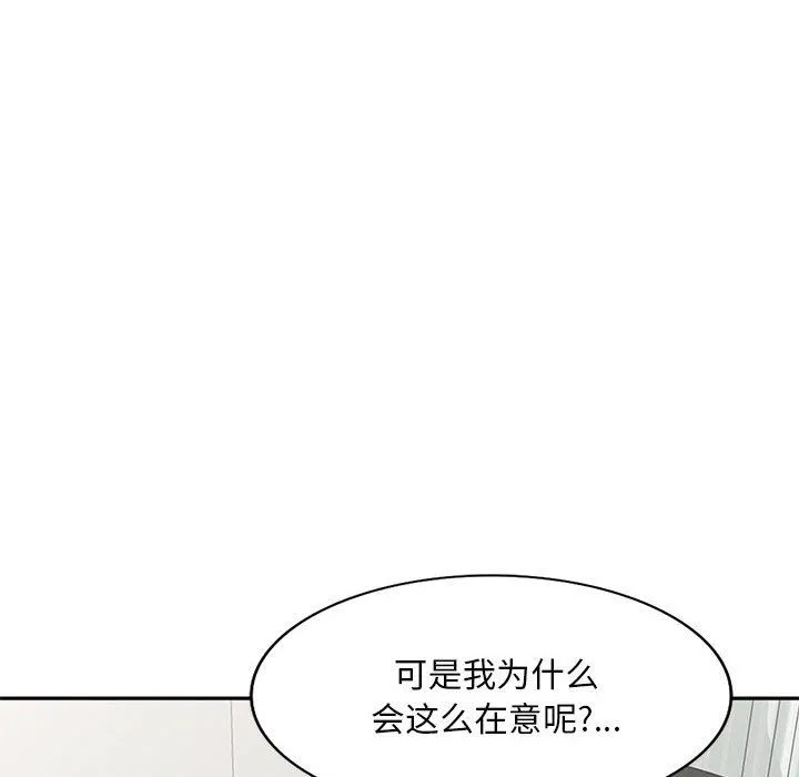 姐姐的秘密 第57话 第41页