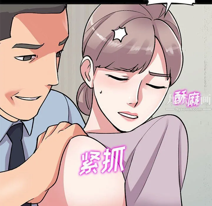 姐姐的秘密 第57话 第105页