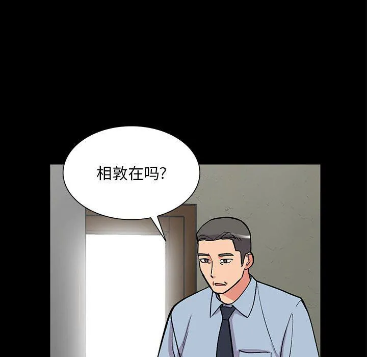 姐姐的秘密 第57话 第85页