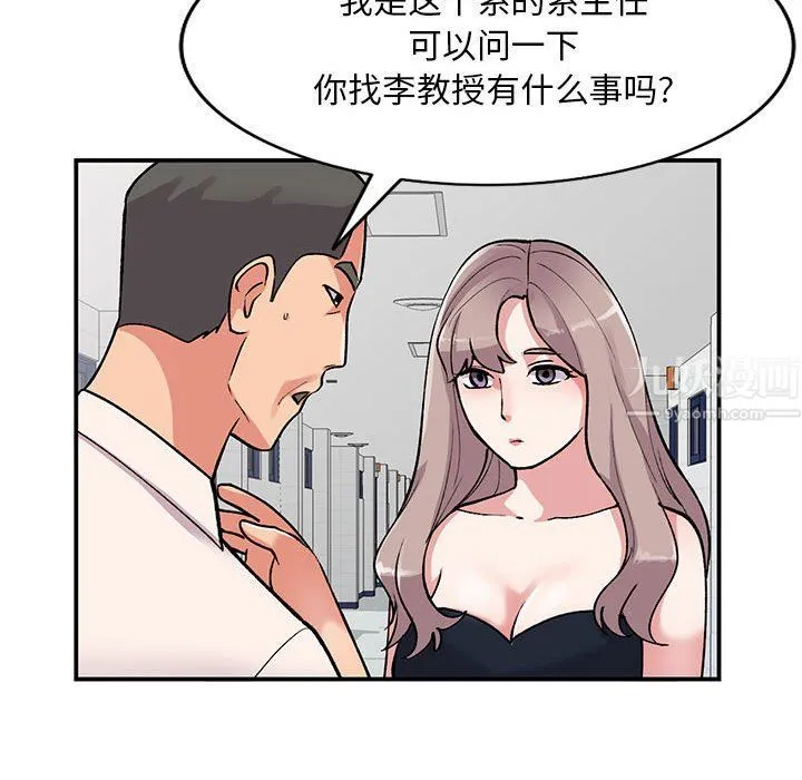 姐姐的秘密 第57话 第148页