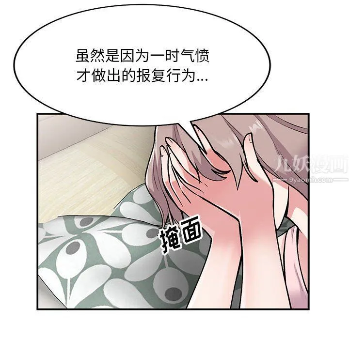 姐姐的秘密 第57话 第51页