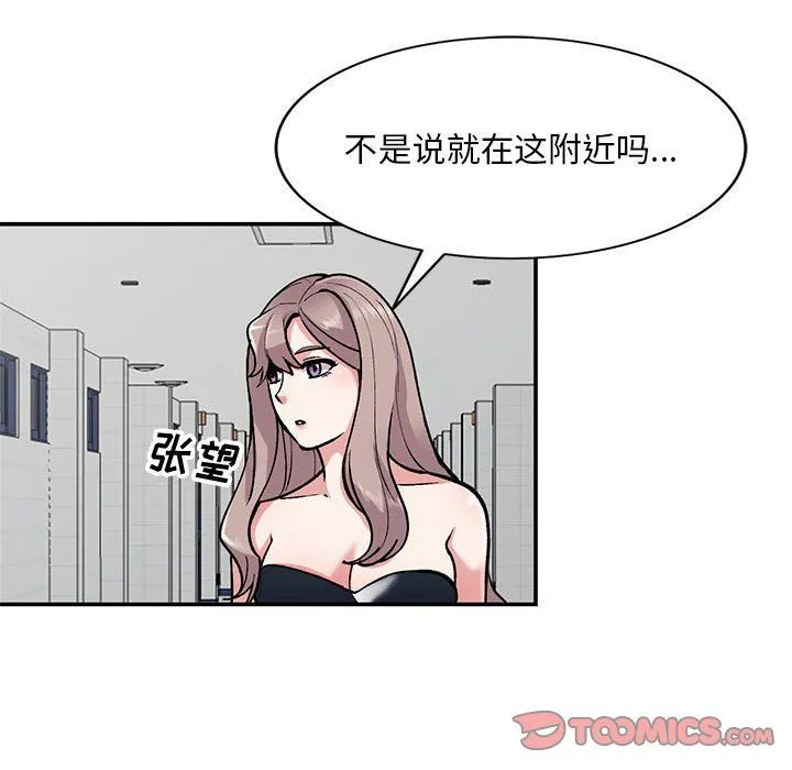 姐姐的秘密 第57话 第66页