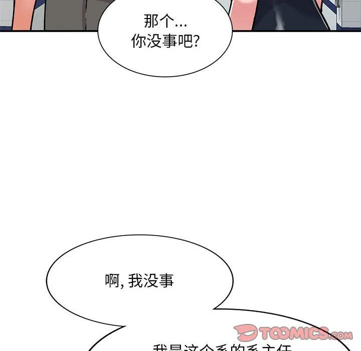 姐姐的秘密 第57话 第147页