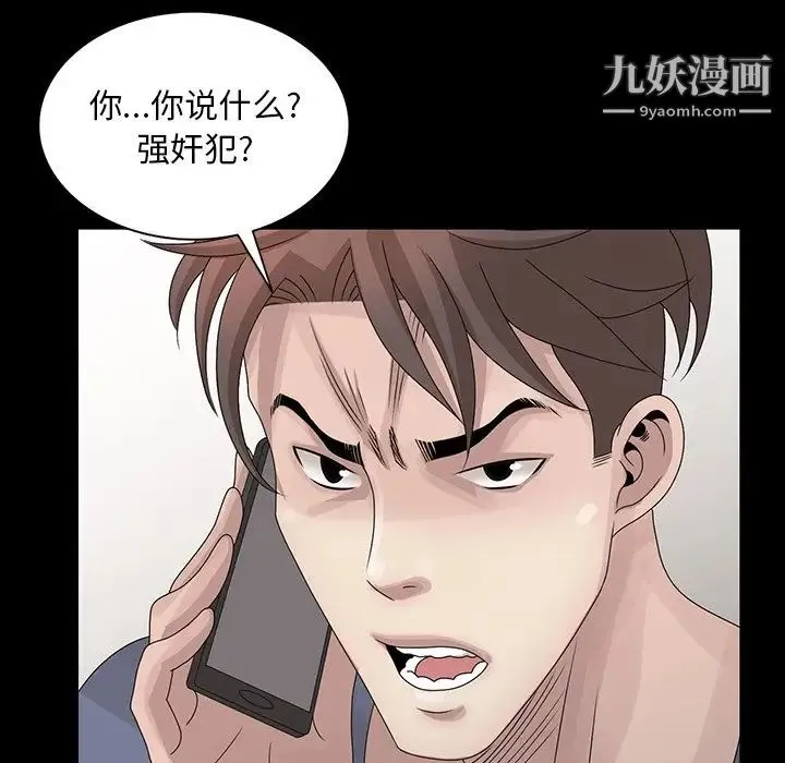 姐姐的秘密 第28话 第61页