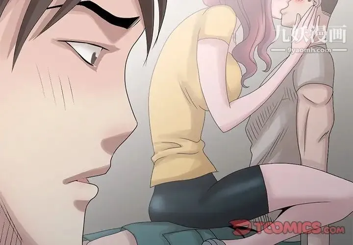 姐姐的秘密 第28话 第2页