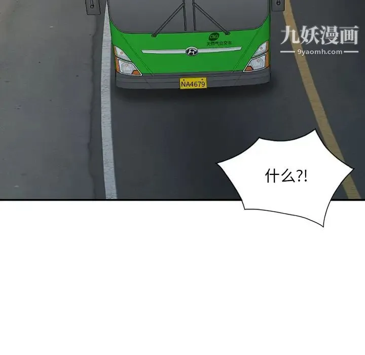 姐姐的秘密 第28话 第9页