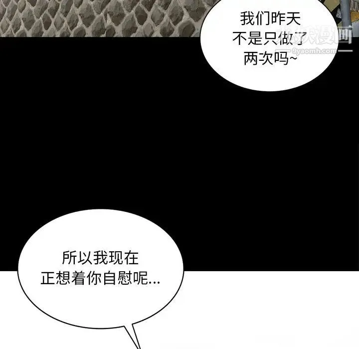 姐姐的秘密 第28话 第25页