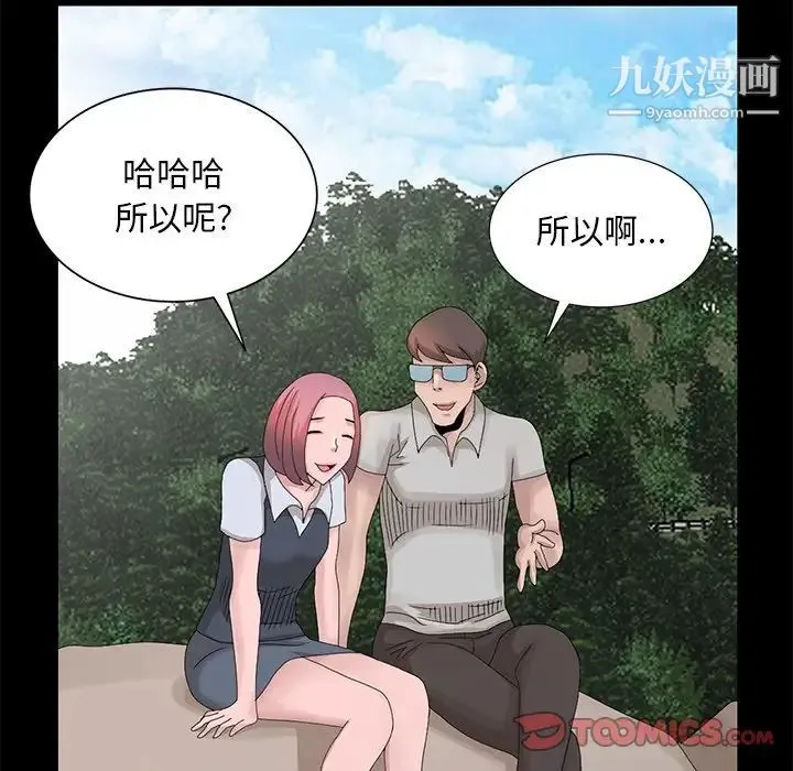 姐姐的秘密 第28话 第74页