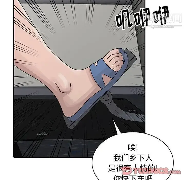 姐姐的秘密 第28话 第18页
