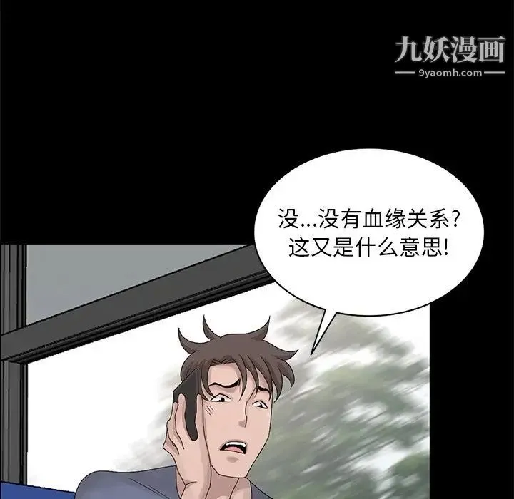 姐姐的秘密 第28话 第85页