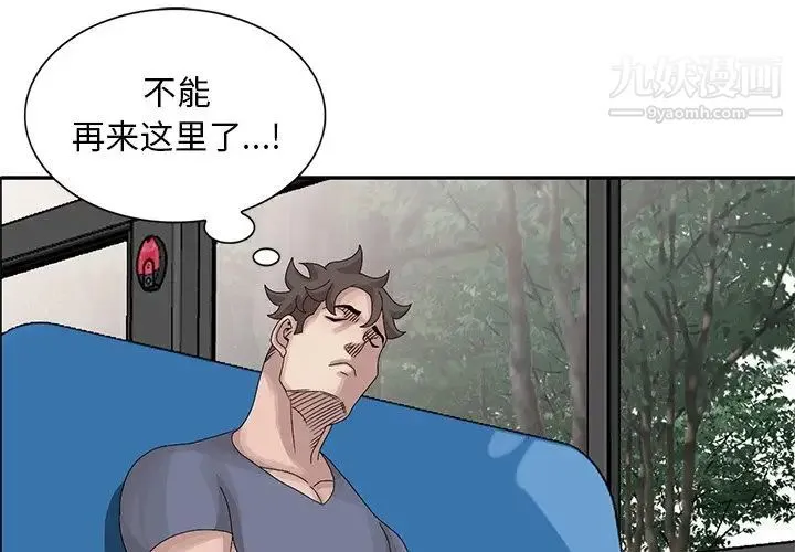 姐姐的秘密 第28话 第4页