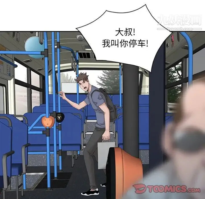 姐姐的秘密 第28话 第14页