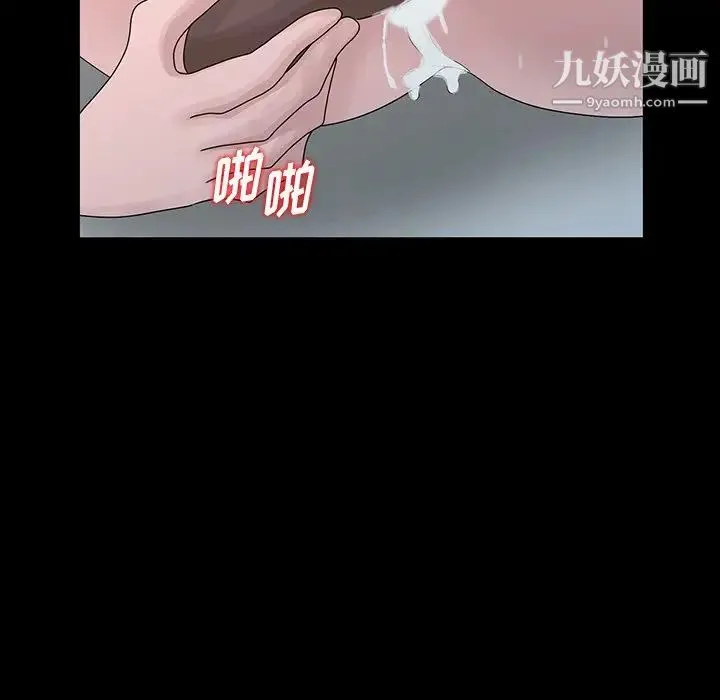 姐姐的秘密 第28话 第39页