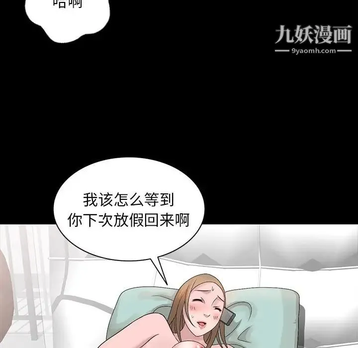 姐姐的秘密 第28话 第47页