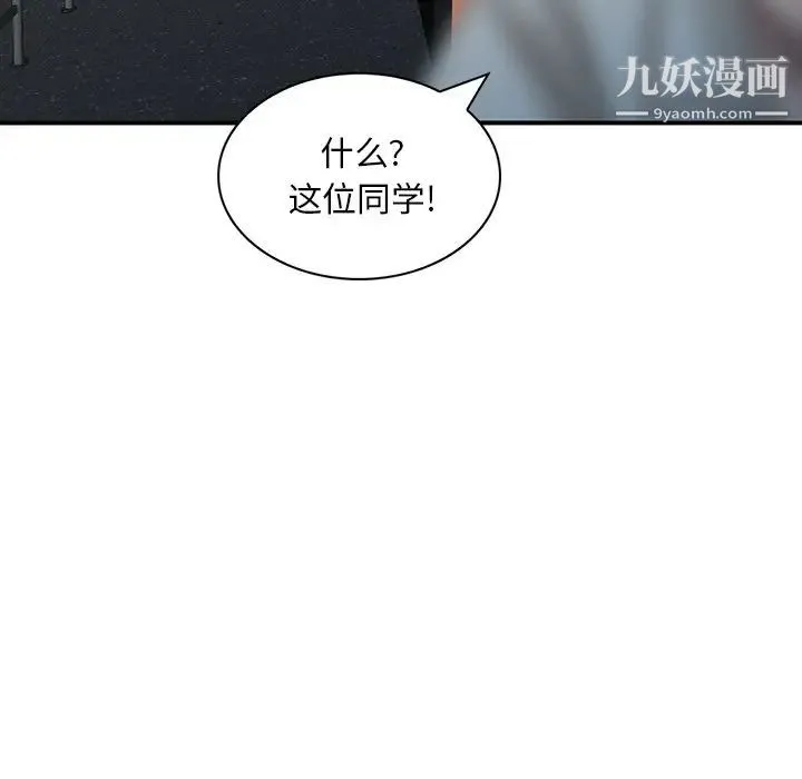 姐姐的秘密 第28话 第15页