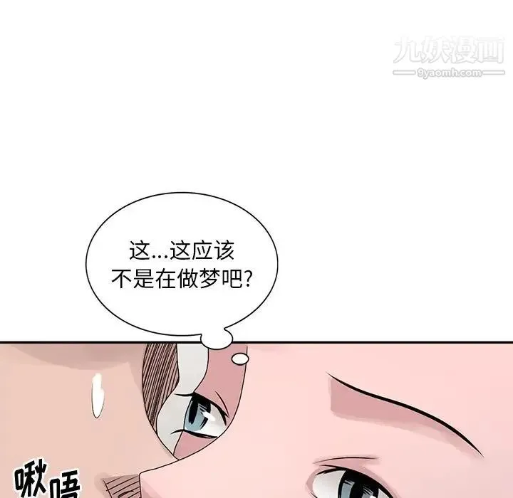 姐姐的秘密 第28话 第112页