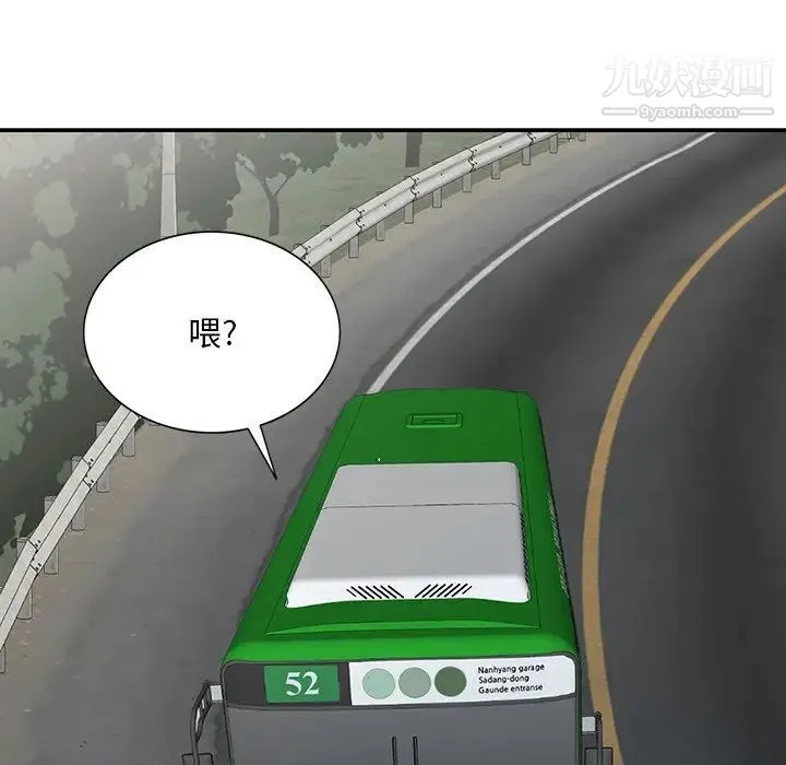 姐姐的秘密 第28话 第8页