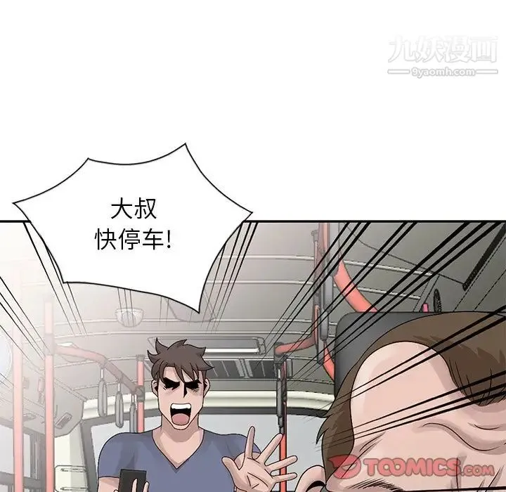 姐姐的秘密 第28话 第10页