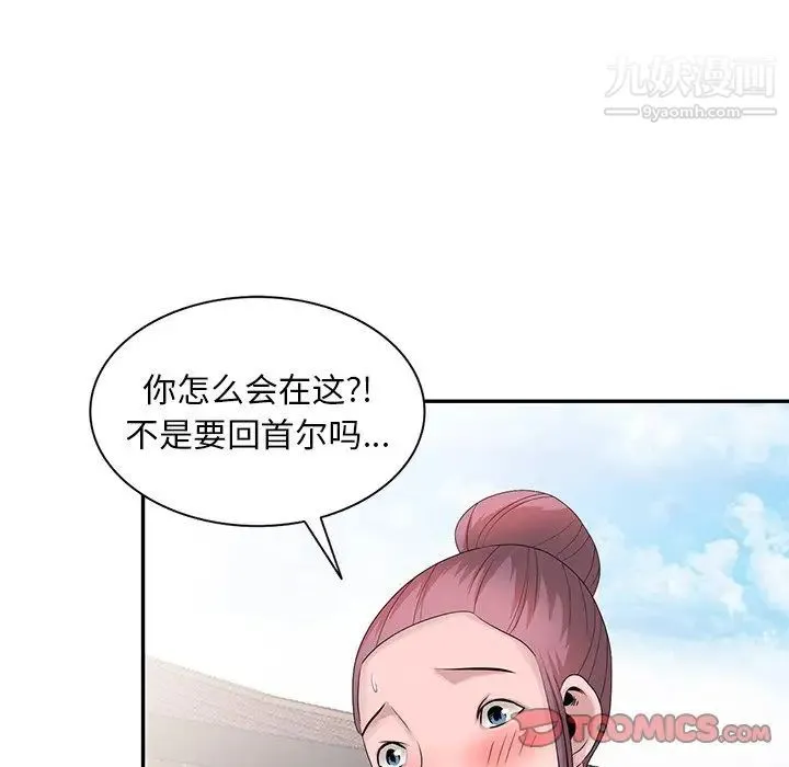 姐姐的秘密 第28话 第106页