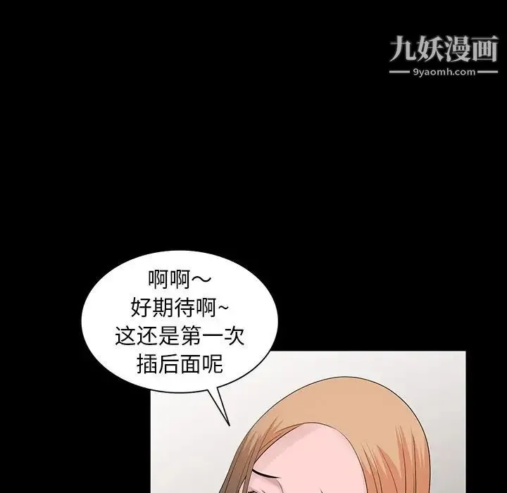 姐姐的秘密 第28话 第36页