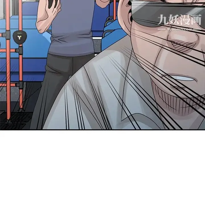姐姐的秘密 第28话 第11页