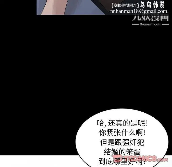 姐姐的秘密 第28话 第58页