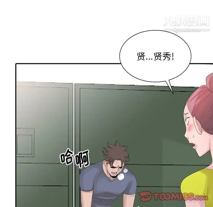 姐姐的秘密 第28话 第102页
