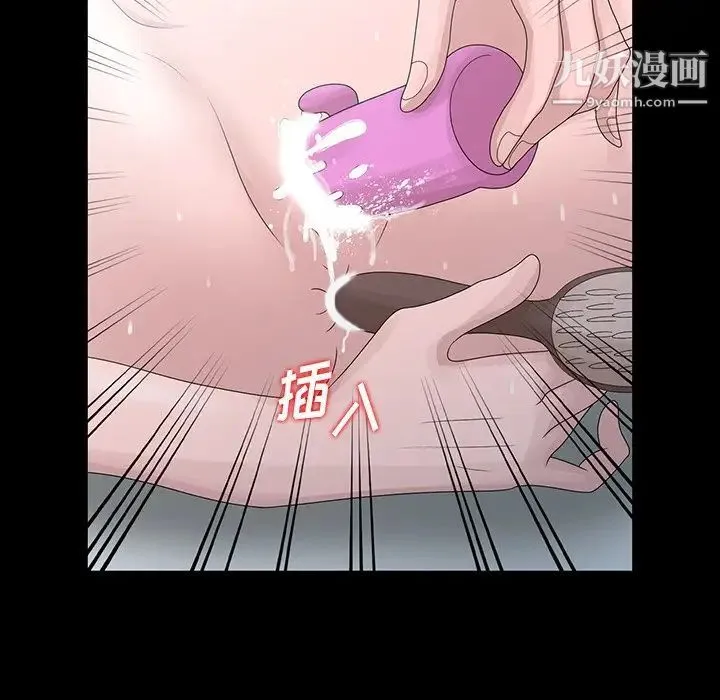 姐姐的秘密 第28话 第35页