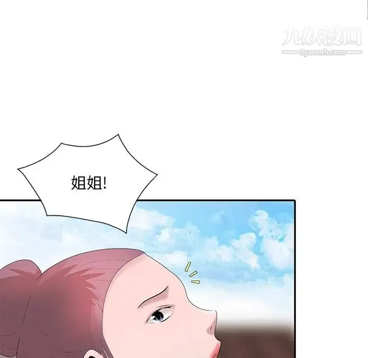 姐姐的秘密 第28话 第100页
