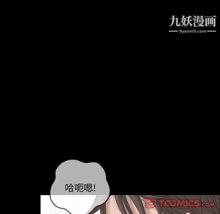 姐姐的秘密 第28话 第42页