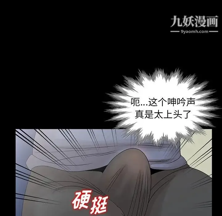 姐姐的秘密 第28话 第44页