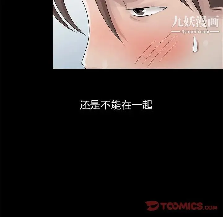 姐姐的秘密 第28话 第82页