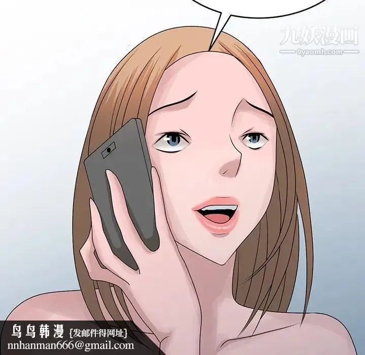 姐姐的秘密 第28话 第59页