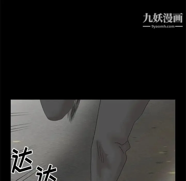 姐姐的秘密 第28话 第89页