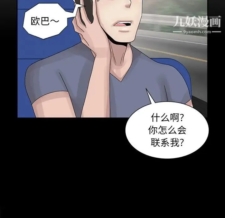 姐姐的秘密 第28话 第23页