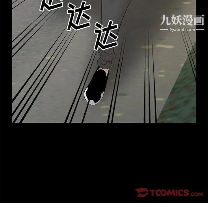姐姐的秘密 第28话 第90页